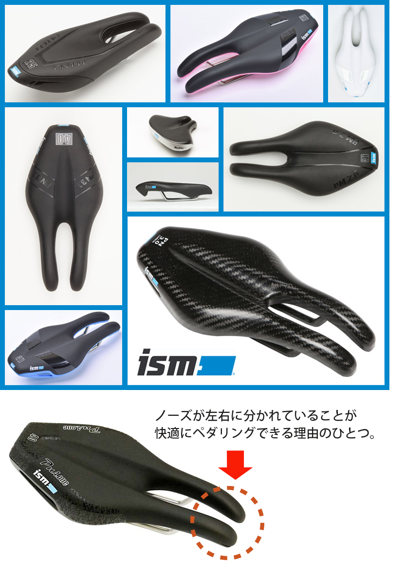 ism ロードバイク用サドルパーツ - パーツ